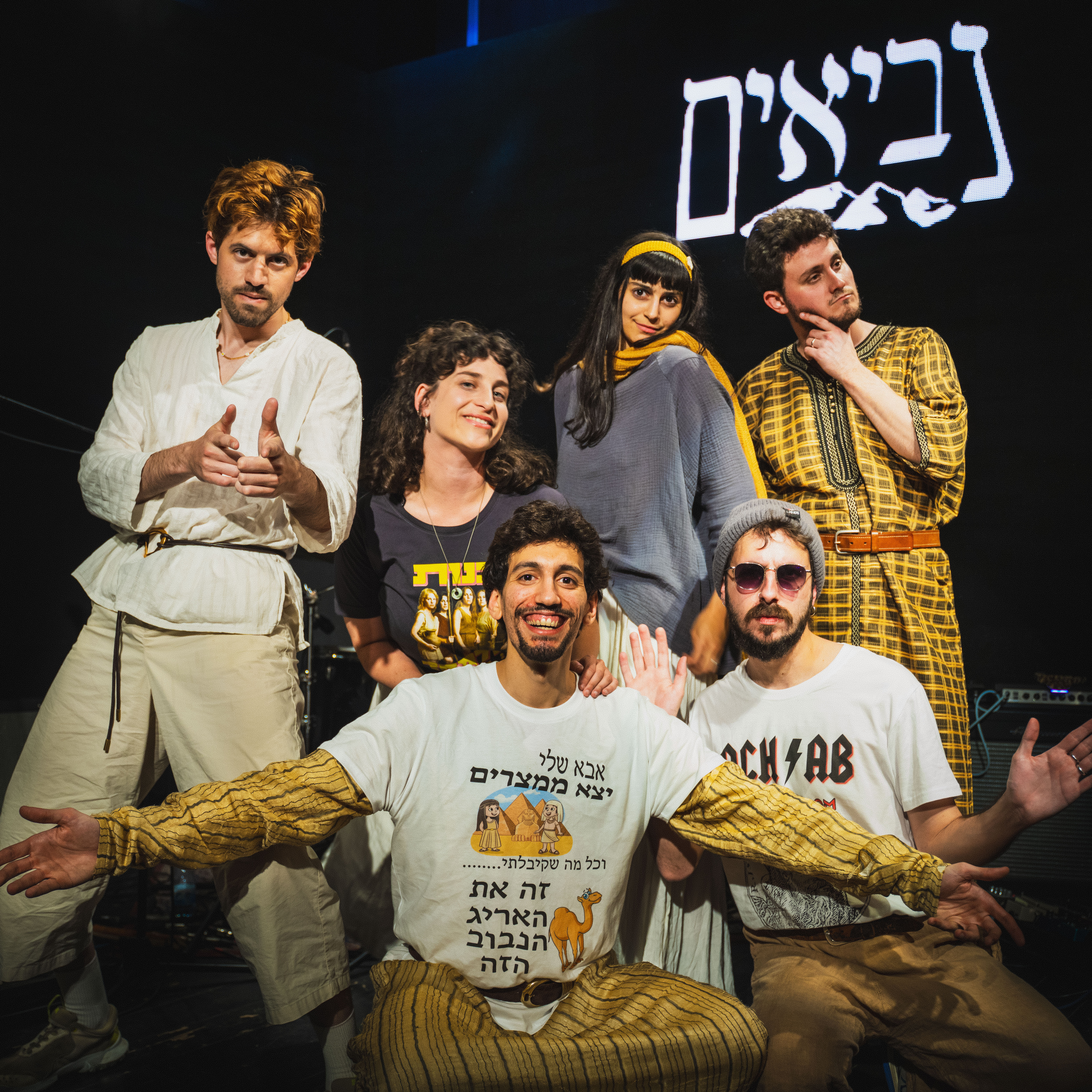 Prophets (נביאים)